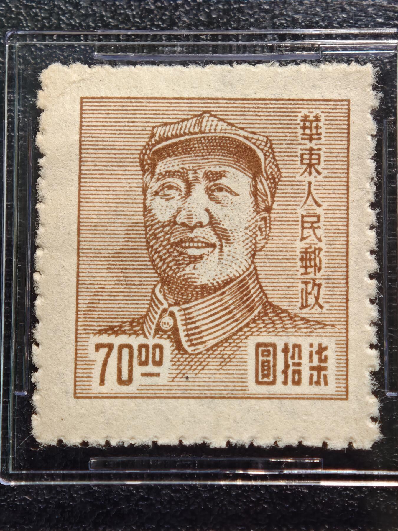 【德藏】世界币章拍卖第164期（拍品征集中~欢迎藏友联系） 1949年 中国华东人民邮政柒拾圆邮票 ASG VF/XF85 Mint OP