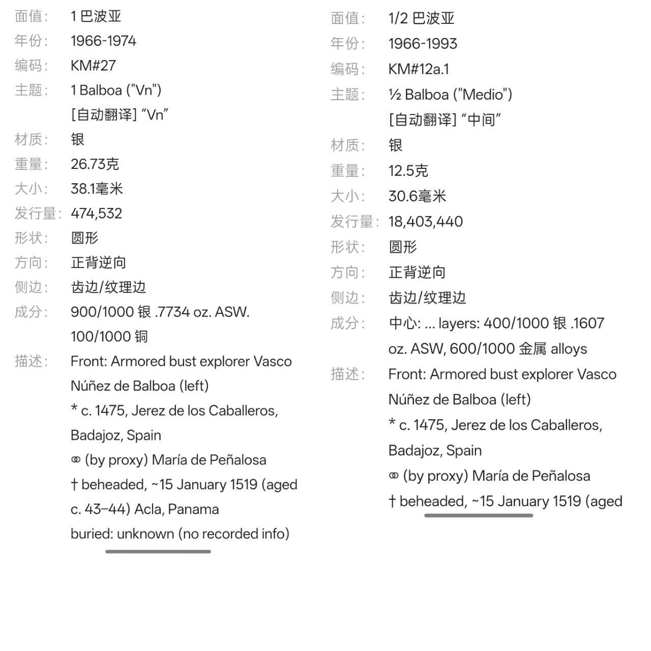 【春节前最后一拍，下一场3.3号】★第139加场★银币专场 不寄存，200包邮。不满200元，支付5元运费。《接受代拍 代送NGC评级》 144【无寄存】巴拿马硬币六枚 含两枚银币1/0.5巴波亚