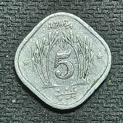 逸泉钱币2026B世界钱币纪念币纸币第八组B831-1230 - 1072巴基斯坦5派沙