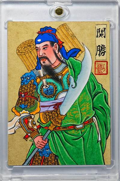 白泽拍卖卡牌手绘专场第32期（愿得长如此 年年物侯新） - 2025 刘雪强手绘卡 关胜  刘雪强亲签 卡砖封装