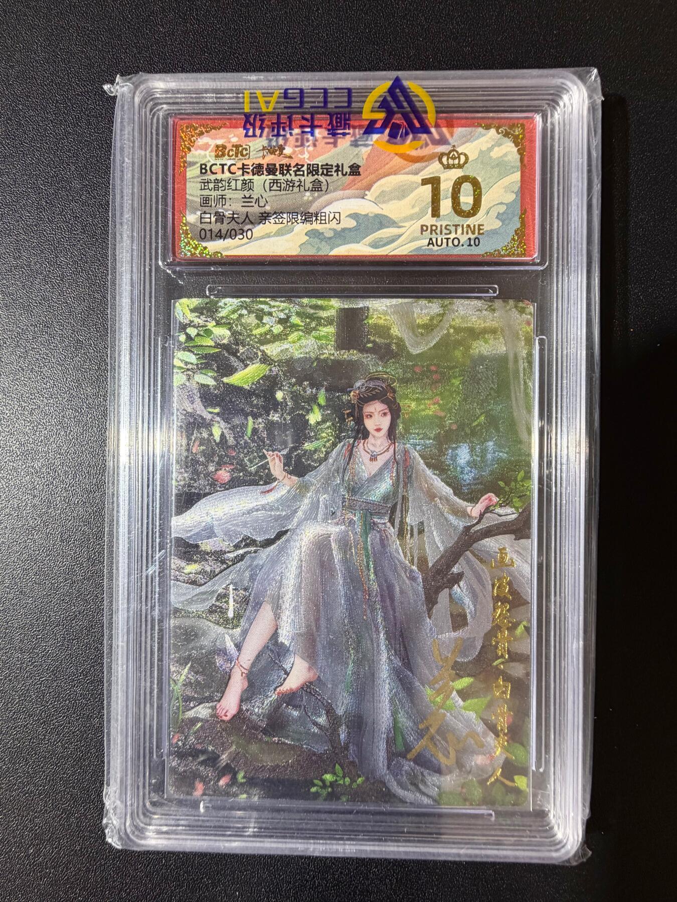 NO.23 好又多金牌大场，年前倒数第2期！每周一站式配齐，方便凑单！（周6晚8点截拍，卖家送拍0抽成！） 【14/30编亲签】卡德曼 西游礼盒 兰心亲签 白骨夫人 粗闪 爆金10分