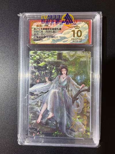 NO.23 好又多金牌大场，年前倒数第2期！每周一站式配齐，方便凑单！（周6晚8点截拍，卖家送拍0抽成！） - 【14/30编亲签】卡德曼 西游礼盒 兰心亲签 白骨夫人 粗闪 爆金10分