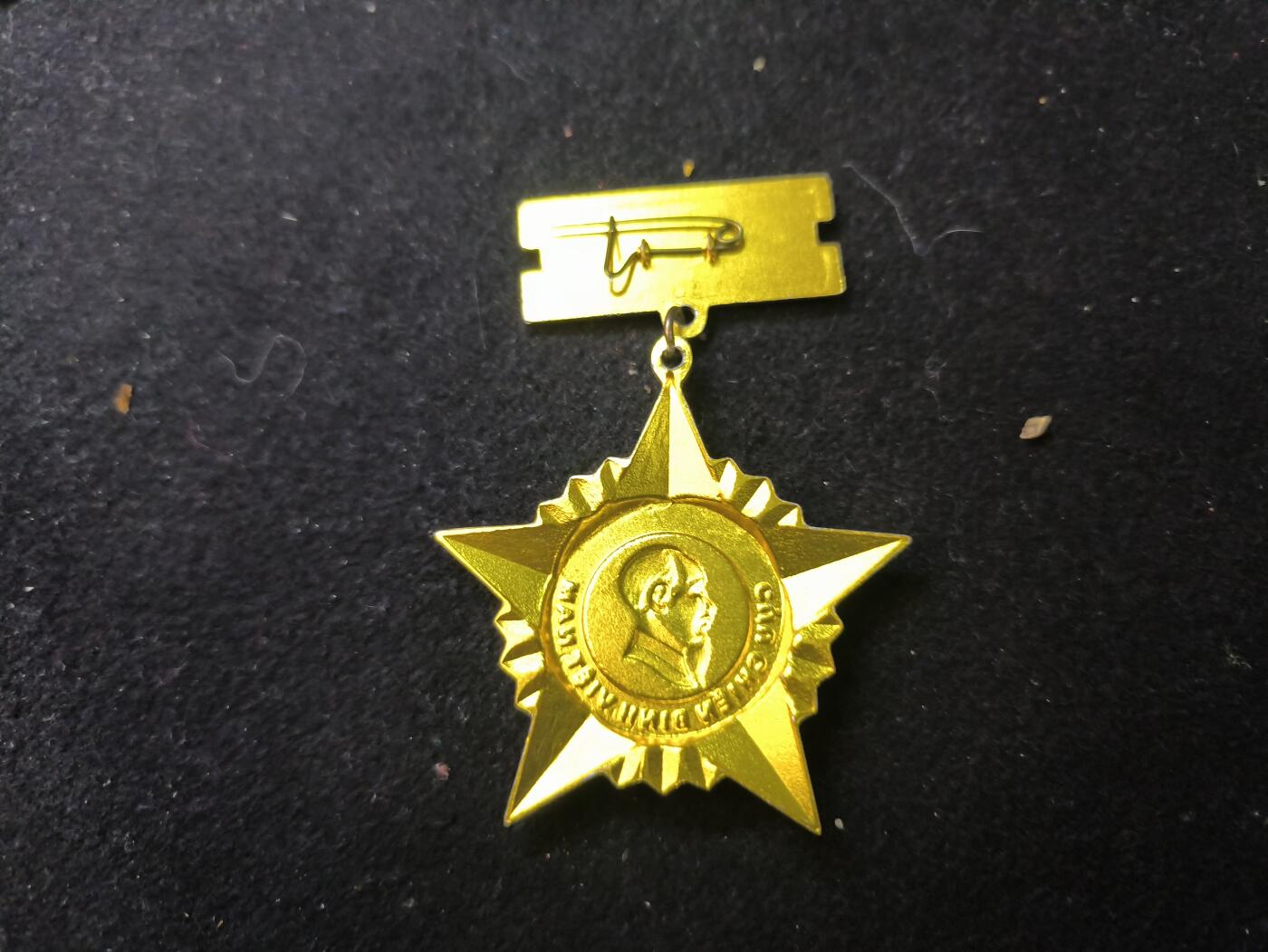 （店主清仓 大量自藏 制服徽章盛宴）罗岚⭐爱藏⭐甄选专拍第五场-分享拍场赚佣（实体经营） 越南人民民主主义共和国胡志明奖章