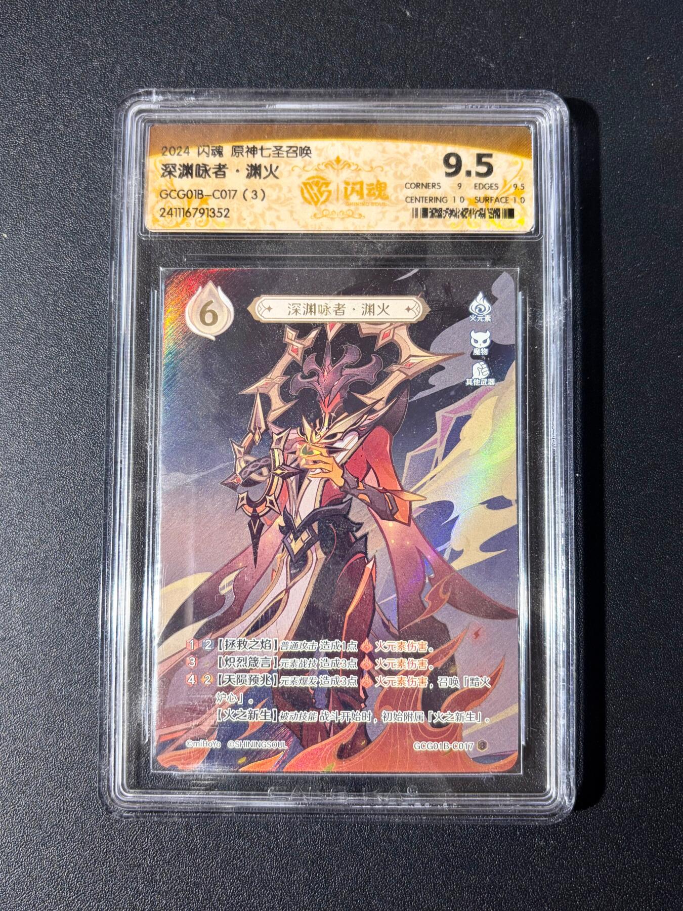 NO.23 好又多金牌大场，年前倒数第2期！每周一站式配齐，方便凑单！（周6晚8点截拍，卖家送拍0抽成！） 闪魂 原神七圣召唤 渊火 9.5分