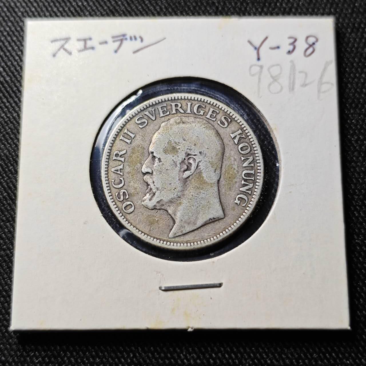 KK钱币收藏小铺  第398期 百期特拍（四拍之二） 2月预留时间 周末发货  1907瑞典1克朗银币