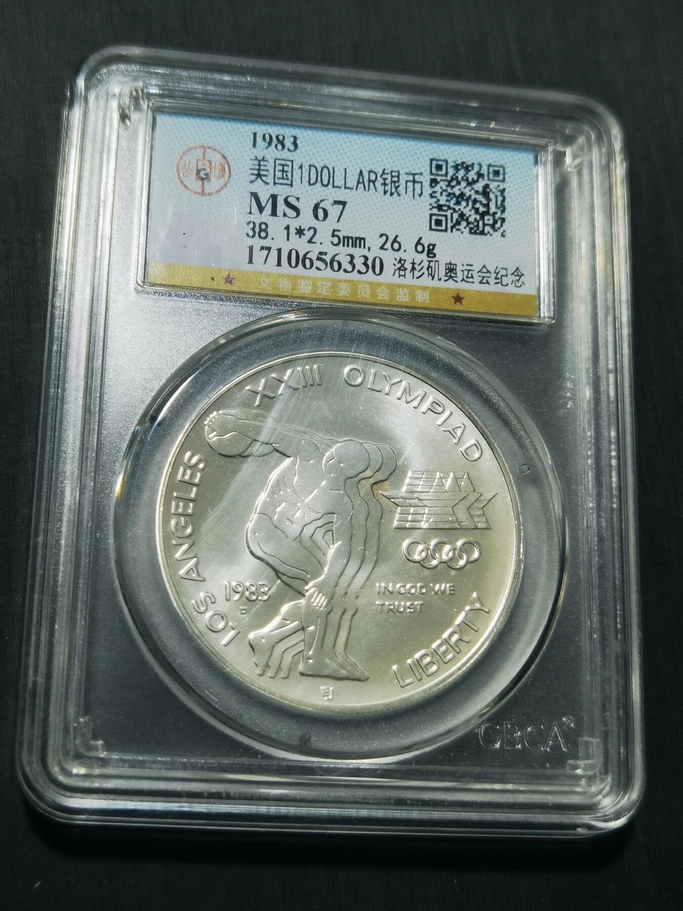 天下钱庄专场欢迎参拍 美国洛杉矶奥运会银币