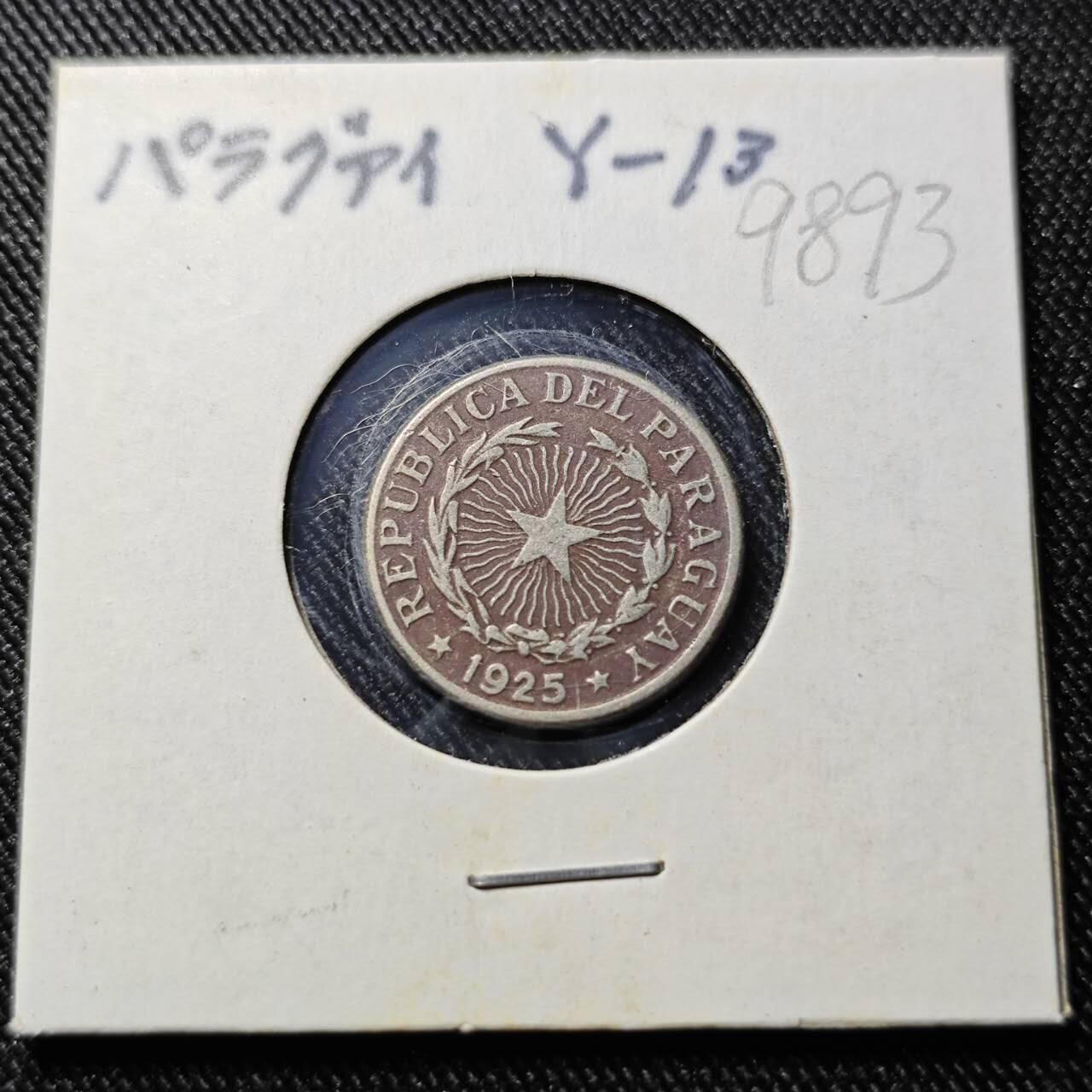 KK钱币收藏小铺  第398期 百期特拍（四拍之二） 2月预留时间 周末发货  1925巴拉圭1比索镍币