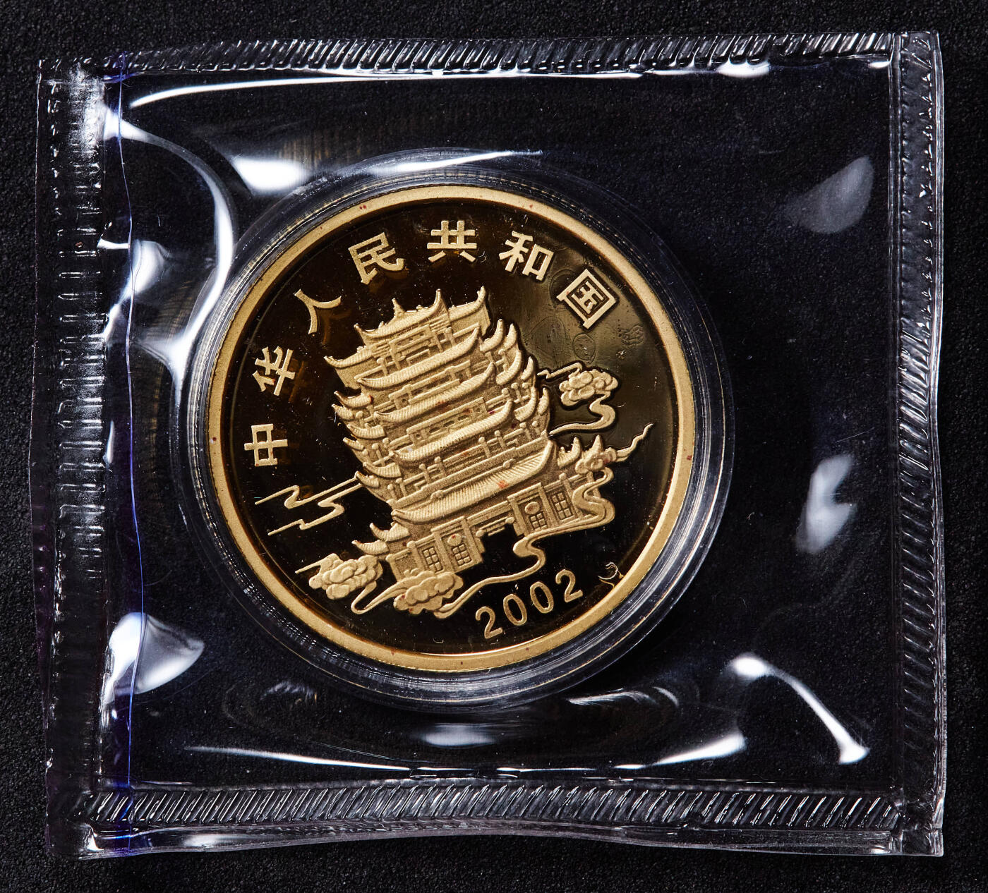 【俄甄集藏】马年新春第一拍 2026年(048)02-25星期三 晚 19:30 全场包邮