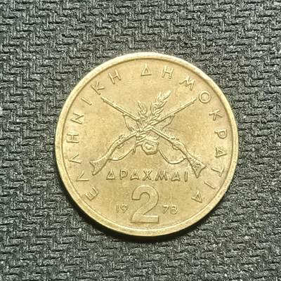 逸泉钱币2026B世界钱币纪念币纸币第八组B831-1230 - 1088希腊2德拉克马