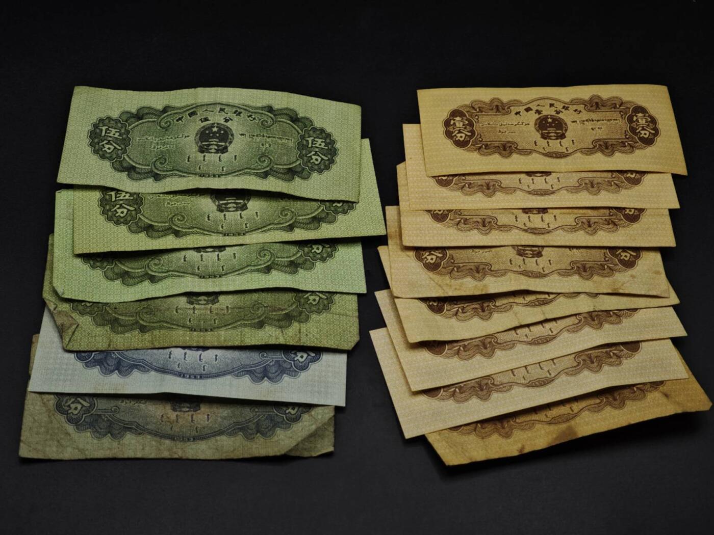 【淘币小摊】实时拍第八百五十九拍   无佣金福利纸币场   满百包邮可预留二周 每周一统一发货   二版壹分贰分伍分纸币14张【有折】