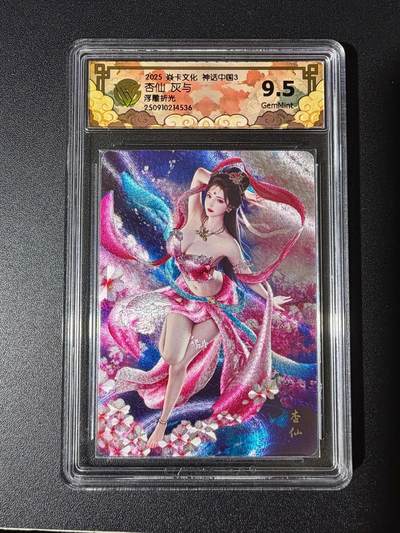 NO.23 好又多金牌大场，年前倒数第2期！每周一站式配齐，方便凑单！（周6晚8点截拍，卖家送拍0抽成！） - 焱卡 神话3 灰与 杏仙 浮雕折光 9.5g