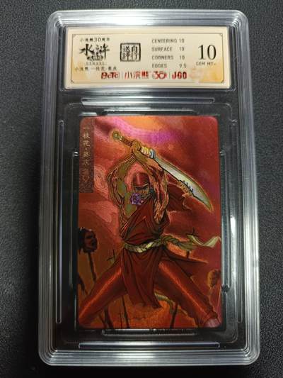 天玑星卡拍第167期《2.2周一截拍》持续收拍收评中 满赠卡需备注 - 统一 小浣熊 水浒英雄传 一枝花-蔡庆 粗闪 保粹10