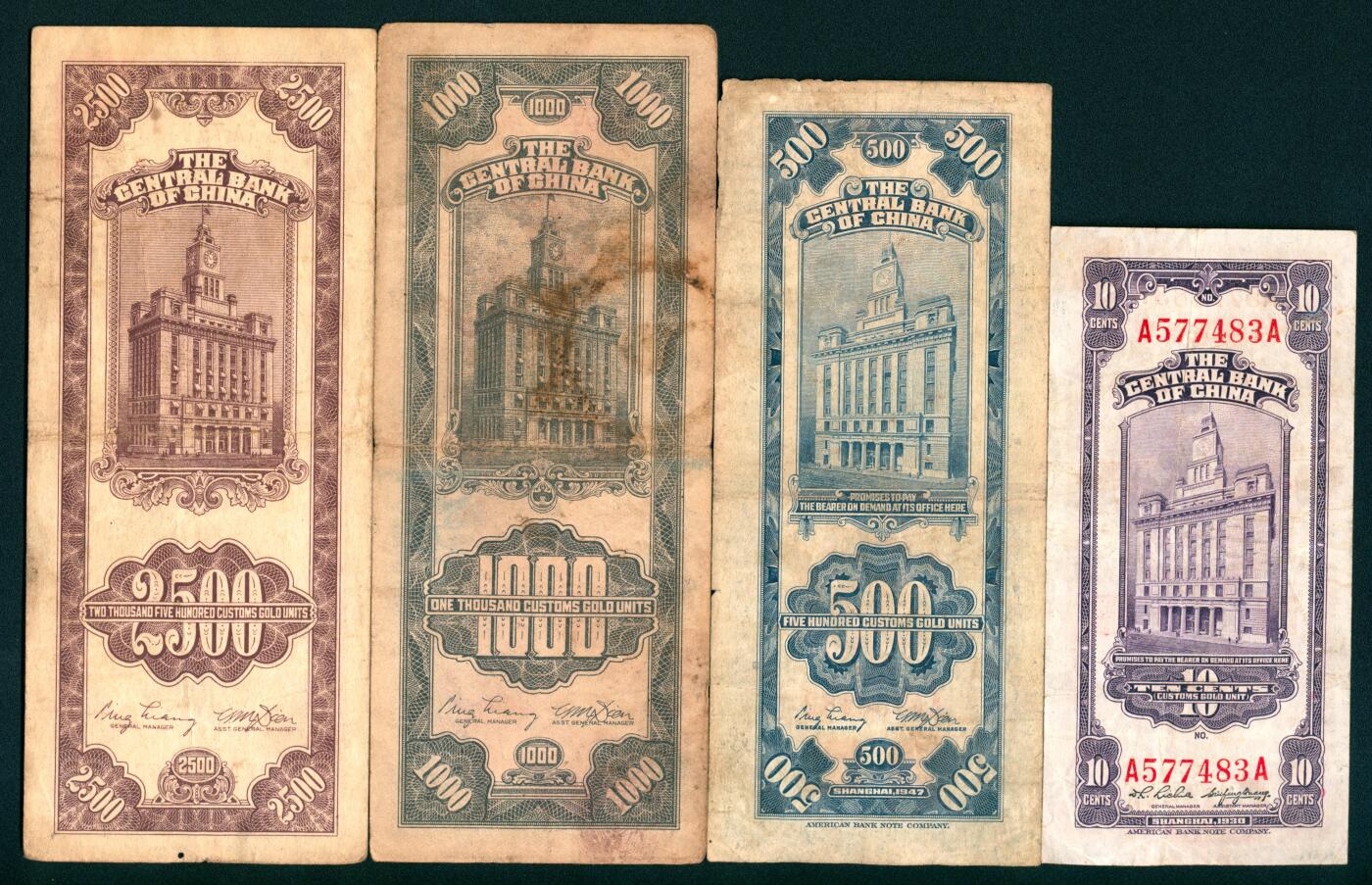 上海炎玺拍卖 玺纳祥瑞 中央银行关金拾分、伍圆、拾圆、贰拾圆、伍拾圆、伍佰圆、壹仟圆、贰仟伍佰圆、伍萬圆一组9枚