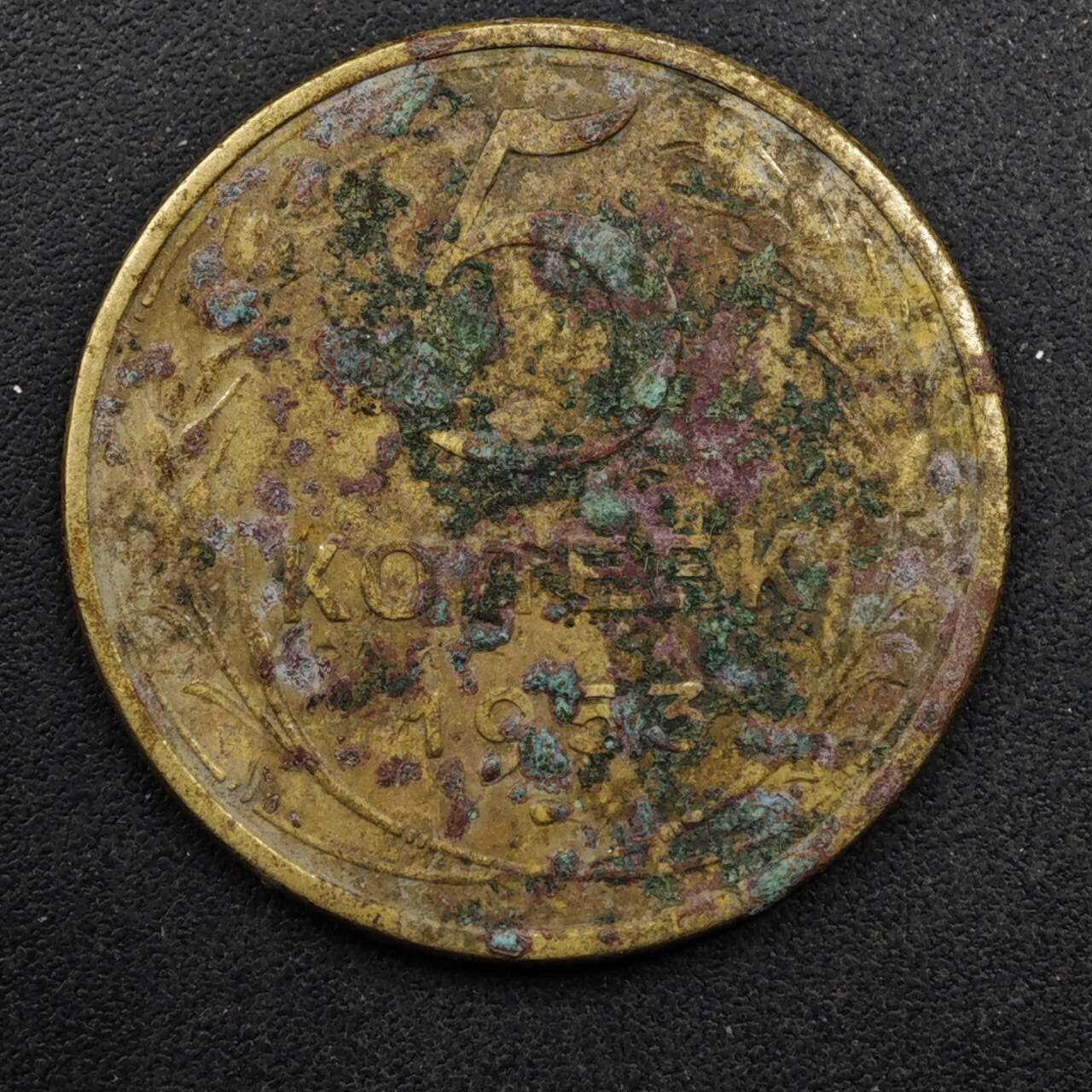 【淘币小摊】限时拍第八百五十八拍  散币场  满百包邮可预留两周  周一统一发货  苏联1953年5戈比铜币