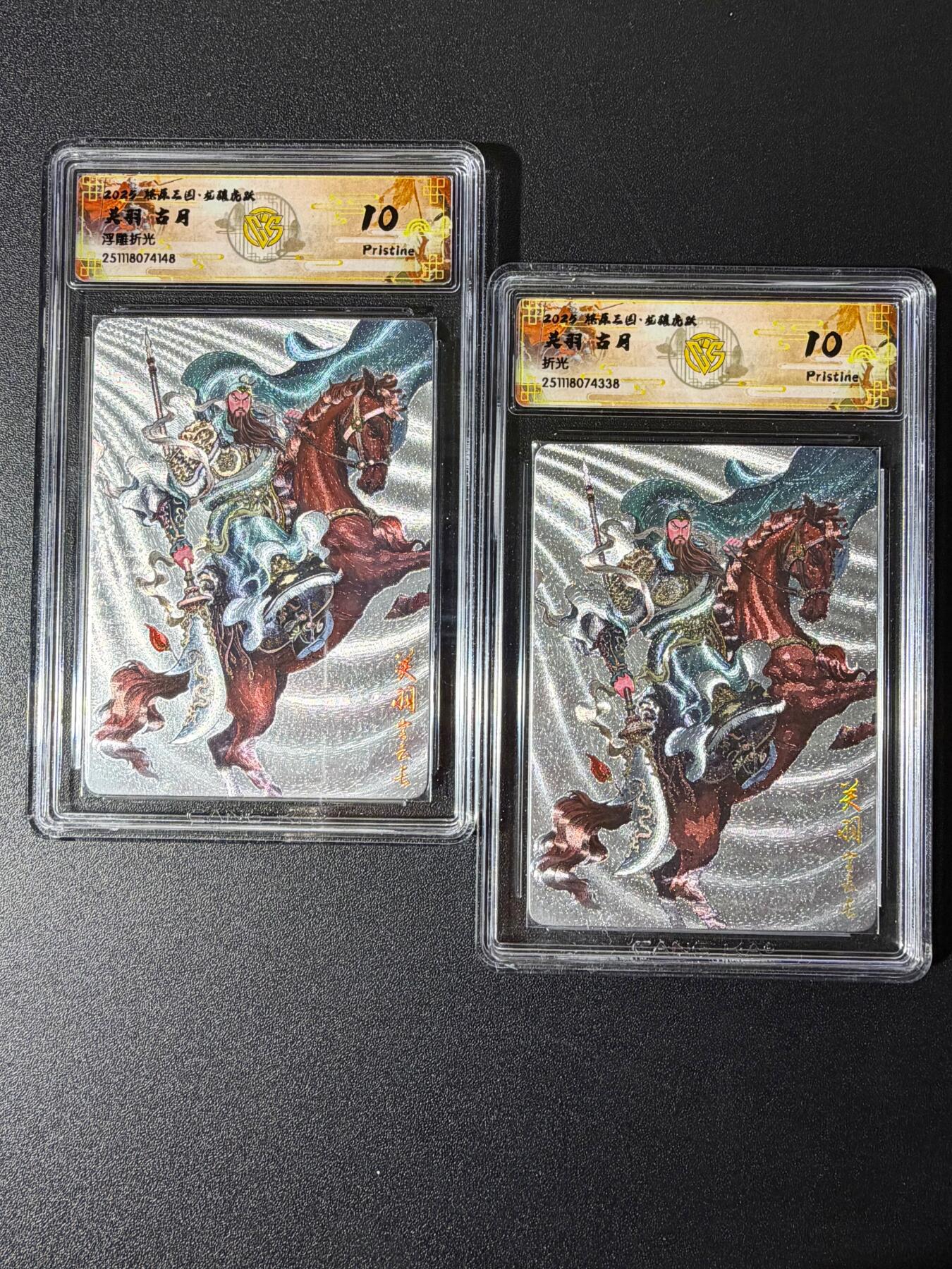 NO.23 好又多金牌大场，年前倒数第2期！每周一站式配齐，方便凑单！（周6晚8点截拍，卖家送拍0抽成！） 焱卡 燎原三国 龙骧虎跃 古月 关羽 双工艺 10p一对