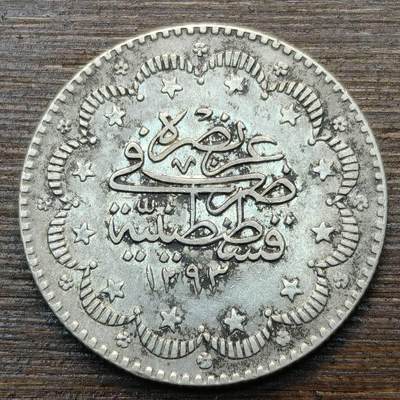 【春节前最后一拍，下一场3.3号】★第139加场★银币专场 不寄存，200包邮。不满200元，支付5元运费。《接受代拍 代送NGC评级》 - 80【无寄存】土耳其奥斯曼帝国 1907年 5库鲁 银币