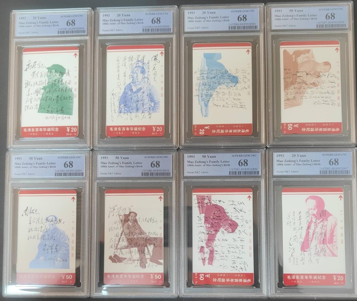 【琪哥网】评级磁卡综合场(126） 【PCGS68】主席家书