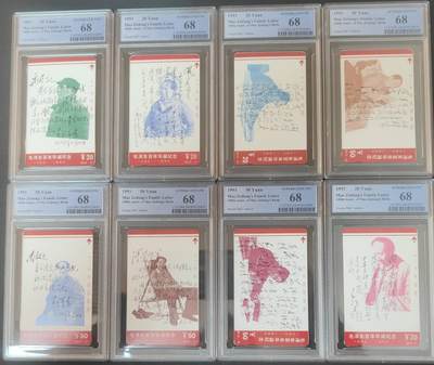 【琪哥网】评级磁卡综合场(126） - 【PCGS68】主席家书