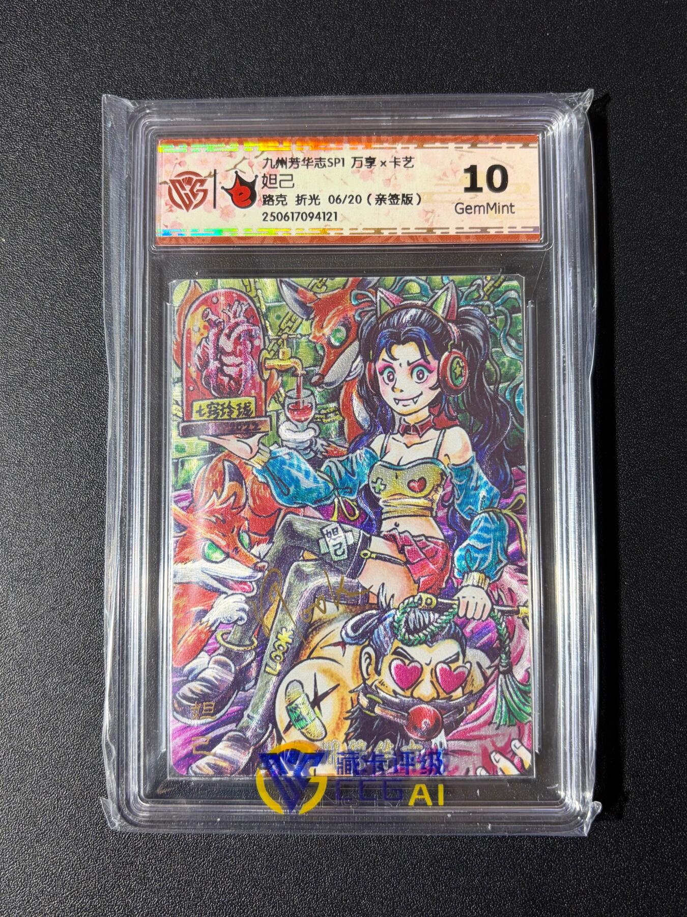 NO.23 好又多金牌大场，年前倒数第2期！每周一站式配齐，方便凑单！（周6晚8点截拍，卖家送拍0抽成！） 【6/20编亲签】万享 芳华志 路克亲签 妲己 折光 10G