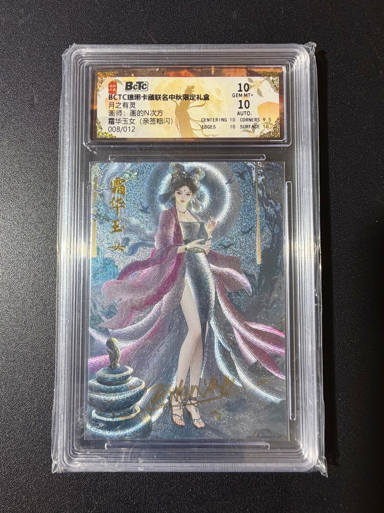 NO.23 好又多金牌大场，年前倒数第2期！每周一站式配齐，方便凑单！（周6晚8点截拍，卖家送拍0抽成！） 【8/12编亲签】琅琊卡藏 N次方亲签 霜华玉女 粗闪 双10分