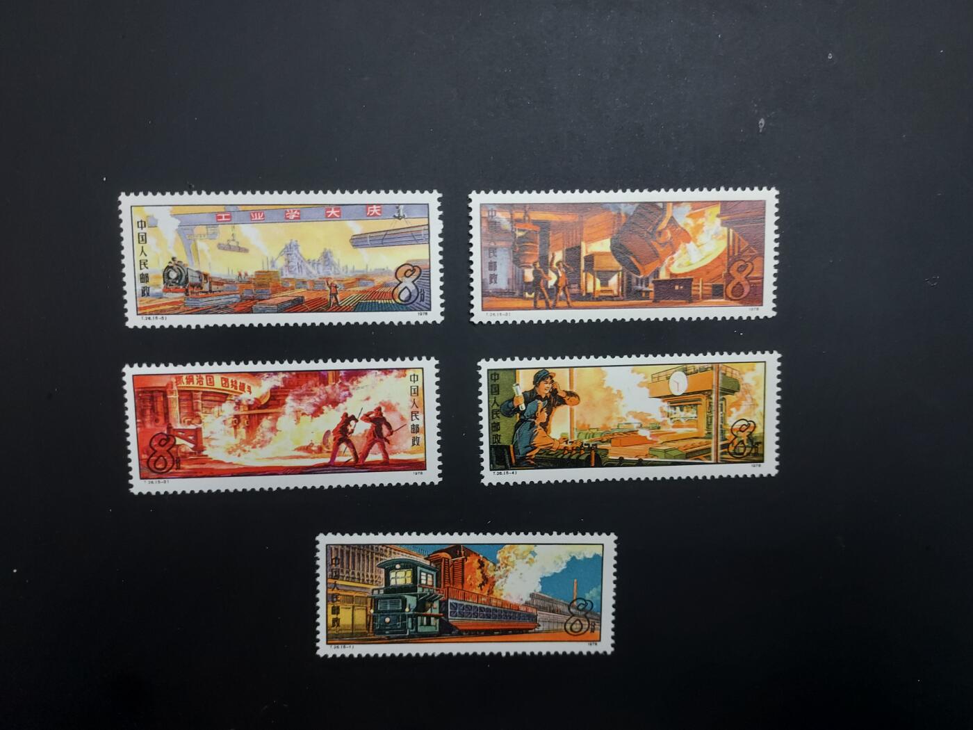 博彦收藏 TM  2月7日 8点邮票专场 全场包邮 T26新全 全品