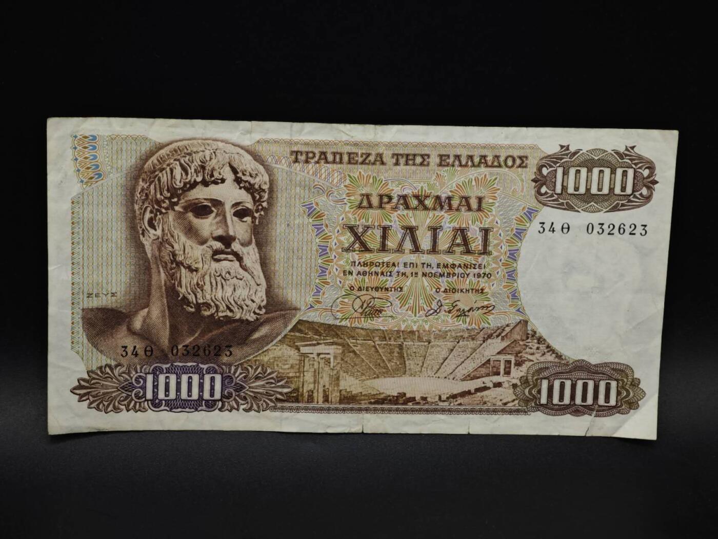 【淘币小摊】实时拍第八百五十九拍   无佣金福利纸币场   满百包邮可预留二周 每周一统一发货   希腊1000德拉克马纸币【有折】