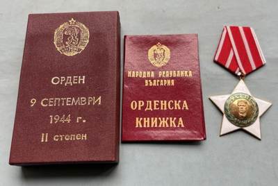 盛世勋华——号角文化勋章邮票专场拍卖第303期 - 保加利亚（社会主义）二级1944年9月9日勋章 带原盒 1984年实发带证书