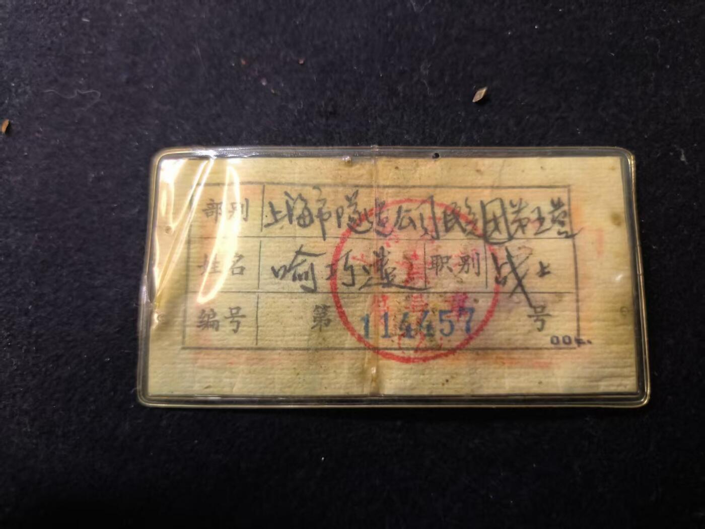 （店主清仓 大量自藏 制服徽章盛宴）罗岚⭐爱藏⭐甄选专拍第五场-分享拍场赚佣（实体经营） 徐老三豆干时期 实发胸标带保护套