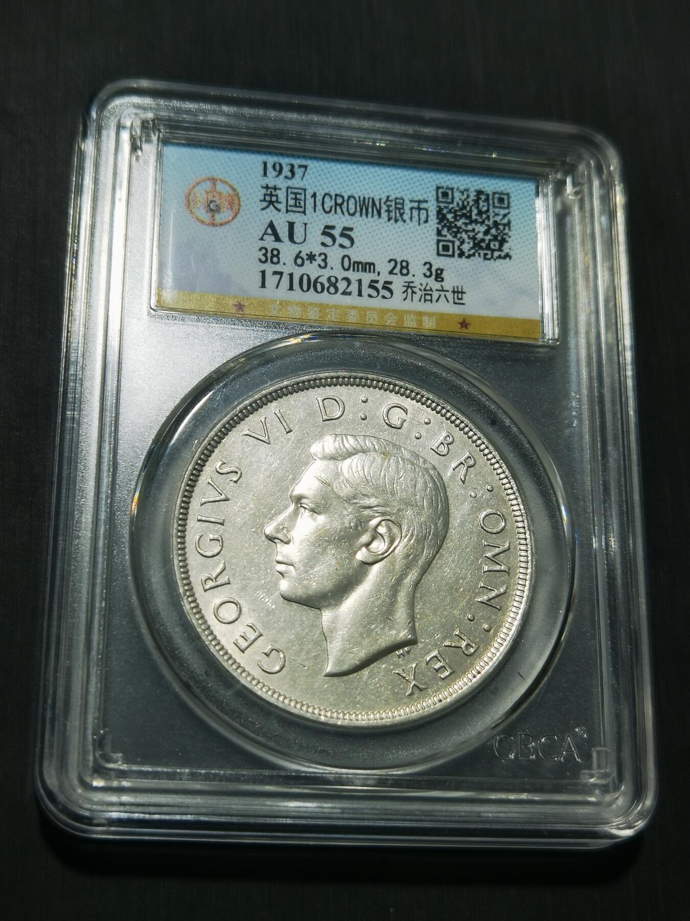 天下钱庄专场欢迎参拍 英国乔治六世登基克朗银币