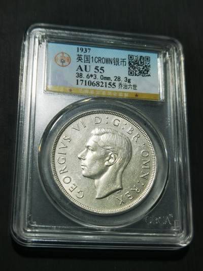 天下钱庄专场欢迎参拍 - 英国乔治六世登基克朗银币