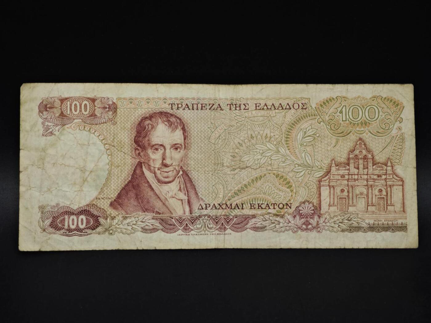 【淘币小摊】实时拍第八百五十九拍   无佣金福利纸币场   满百包邮可预留二周 每周一统一发货   希腊100德拉克马纸币【有折】