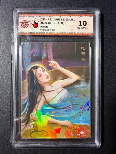 NO.23 好又多金牌大场，年前倒数第2期！每周一站式配齐，方便凑单！（周6晚8点截拍，卖家送拍0抽成！） - 万享 芳华志 十七悠 杨玉环 彩闪 10G