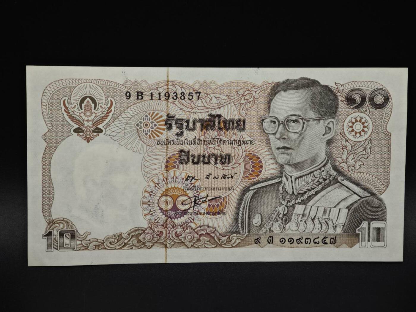 【淘币小摊】实时拍第八百五十九拍   无佣金福利纸币场   满百包邮可预留二周 每周一统一发货   泰国10泰铢纸币