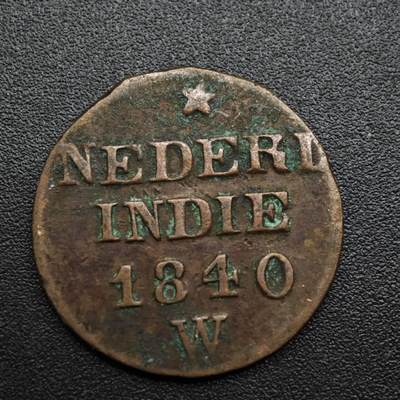 【淘币小摊】限时拍第八百六十拍  老铜币场  满百包邮可预留两周  周一统一发货  - 荷属东印度1840年1分铜币