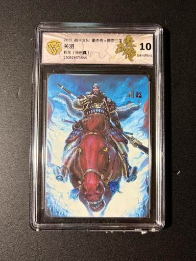 NO.23 好又多金牌大场，年前倒数第2期！每周一站式配齐，方便凑单！（周6晚8点截拍，卖家送拍0抽成！） - 焱卡 燎原三国 孙启鑫 关羽 粗闪 10G