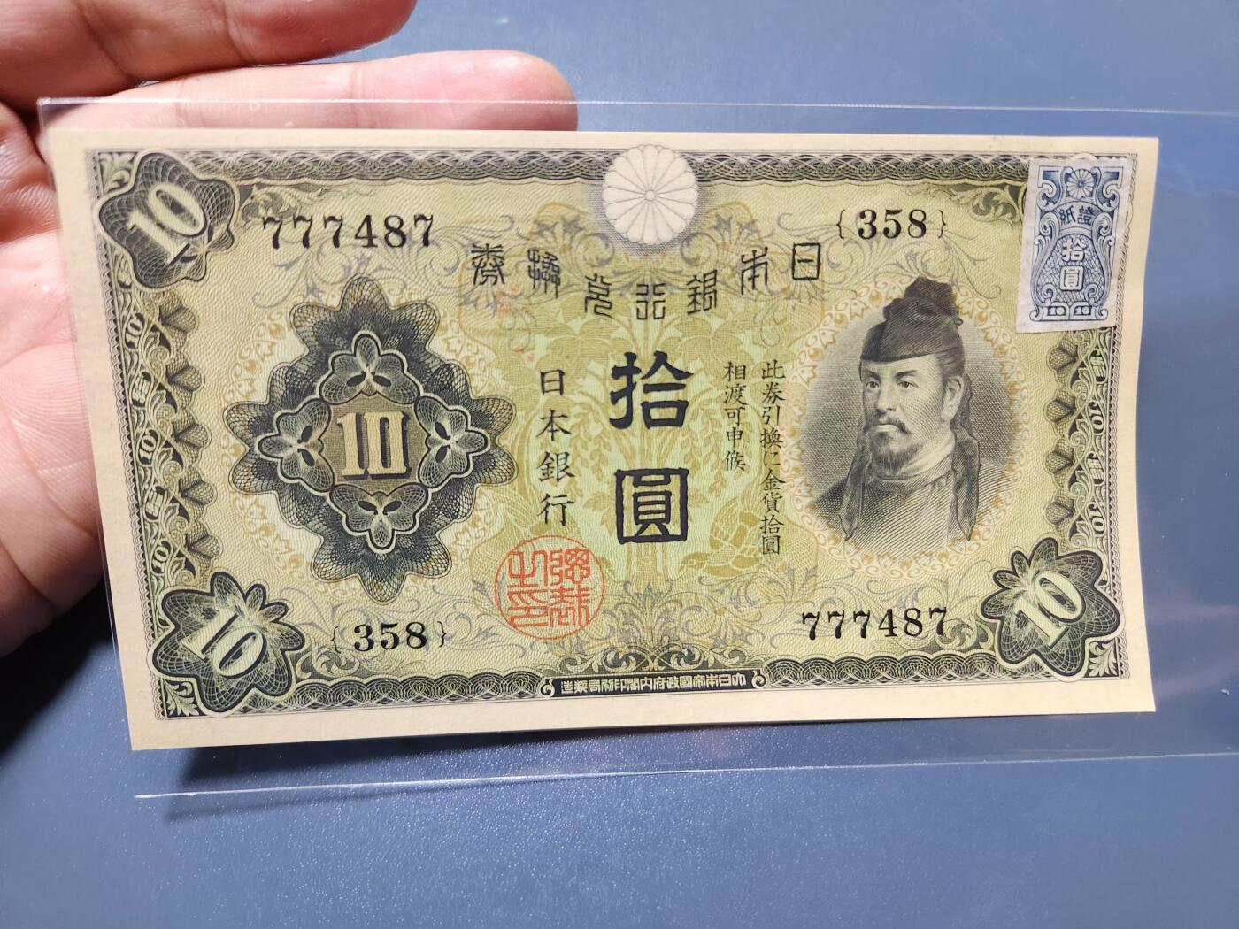 1月31号晚上8点 外国纸币自动截拍第16场