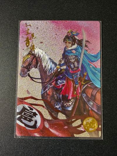 NO.23 好又多金牌大场，年前倒数第2期！每周一站式配齐，方便凑单！（周6晚8点截拍，卖家送拍0抽成！） - 【343编】大卡道 道义水浒 左千秋 扈三娘 粗闪