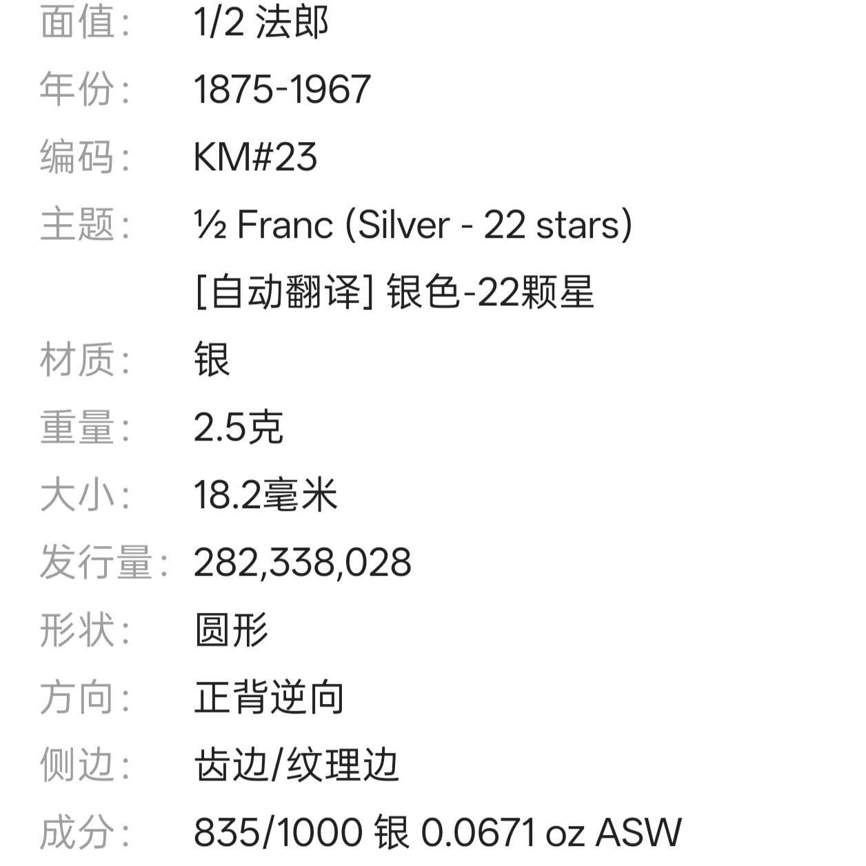 【春节前最后一拍，下一场3.3号】★第139加场★银币专场 不寄存，200包邮。不满200元，支付5元运费。《接受代拍 代送NGC评级》