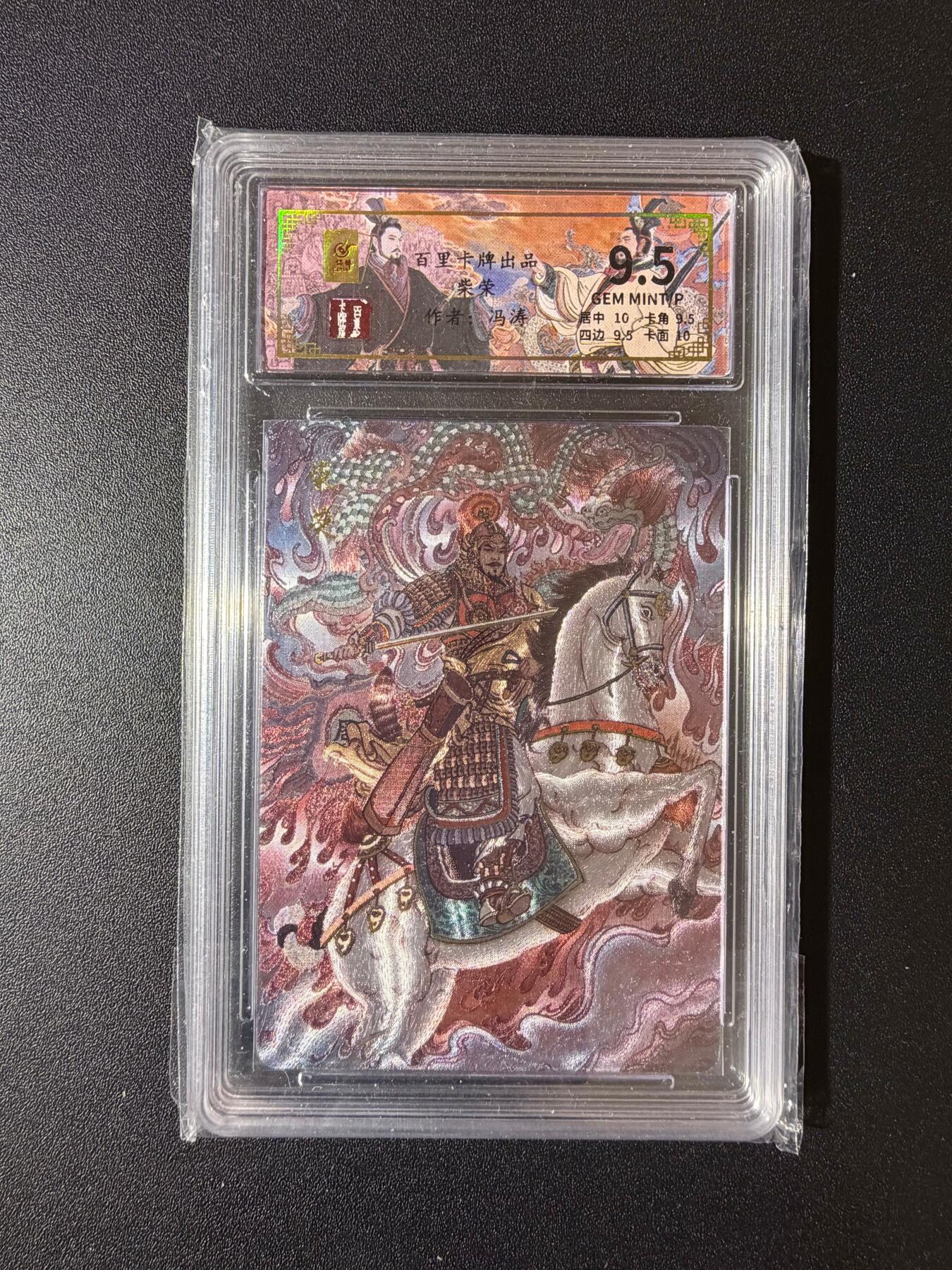 NO.23 好又多金牌大场，年前倒数第2期！每周一站式配齐，方便凑单！（周6晚8点截拍，卖家送拍0抽成！） 百里 千古风流 冯涛 柴荣 粗闪 9.5G/P