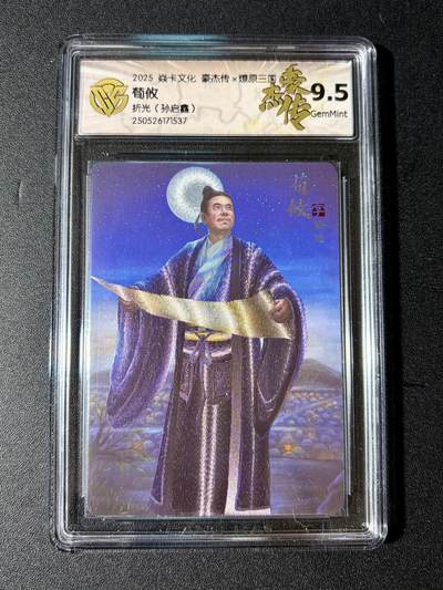 NO.23 好又多金牌大场，年前倒数第2期！每周一站式配齐，方便凑单！（周6晚8点截拍，卖家送拍0抽成！） - 焱卡 燎原三国 孙启鑫 荀攸 粗闪 9.5G