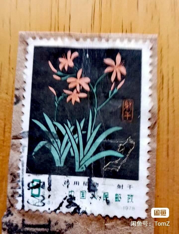 $宁静致远$ 2026年2月中国邮票拍卖