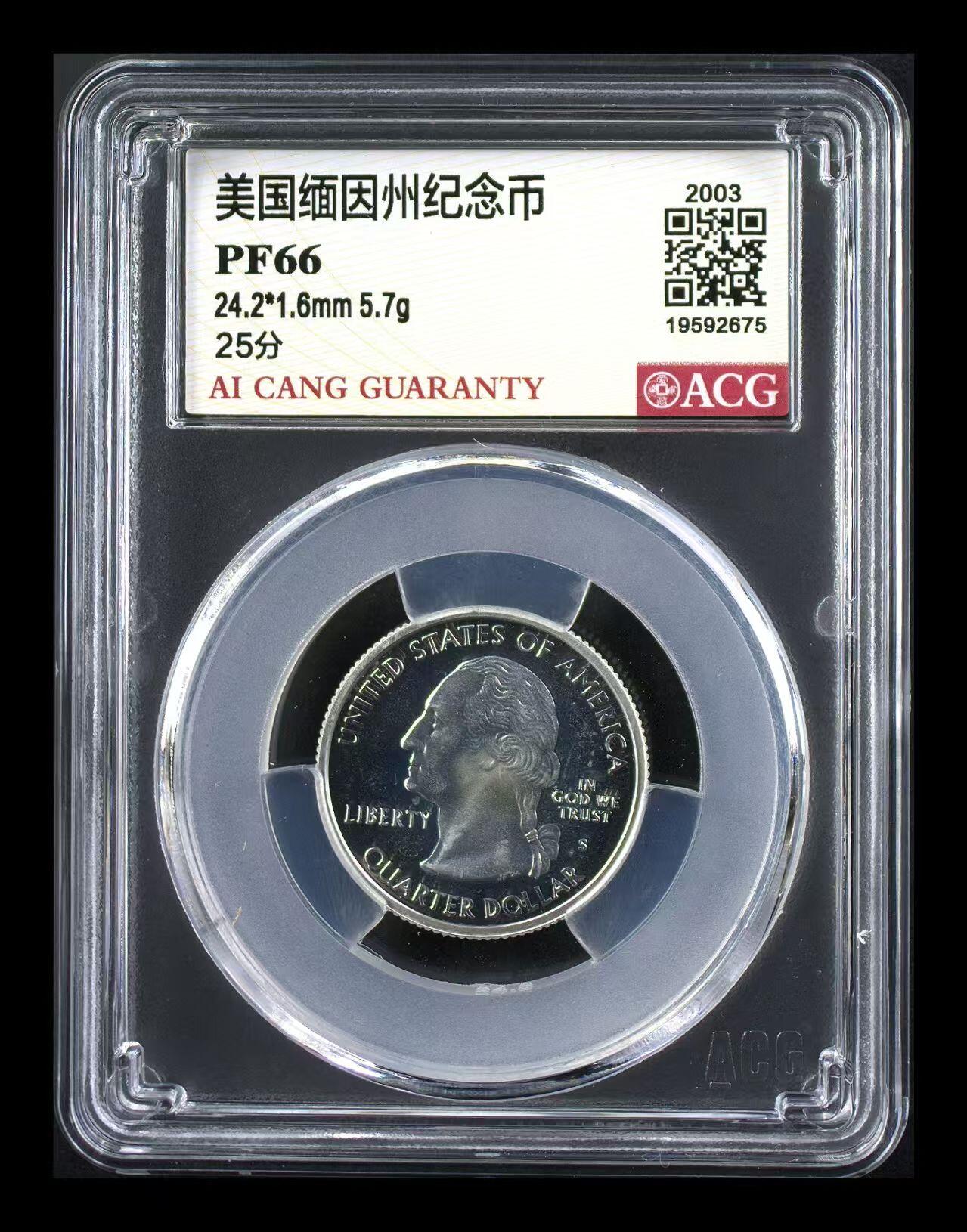 ACG评级美元硬币 【精制币】美国缅因州纪念币25美分