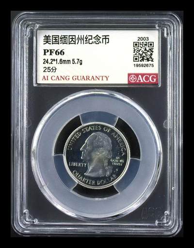 ACG评级美元硬币 - 【精制币】美国缅因州纪念币25美分