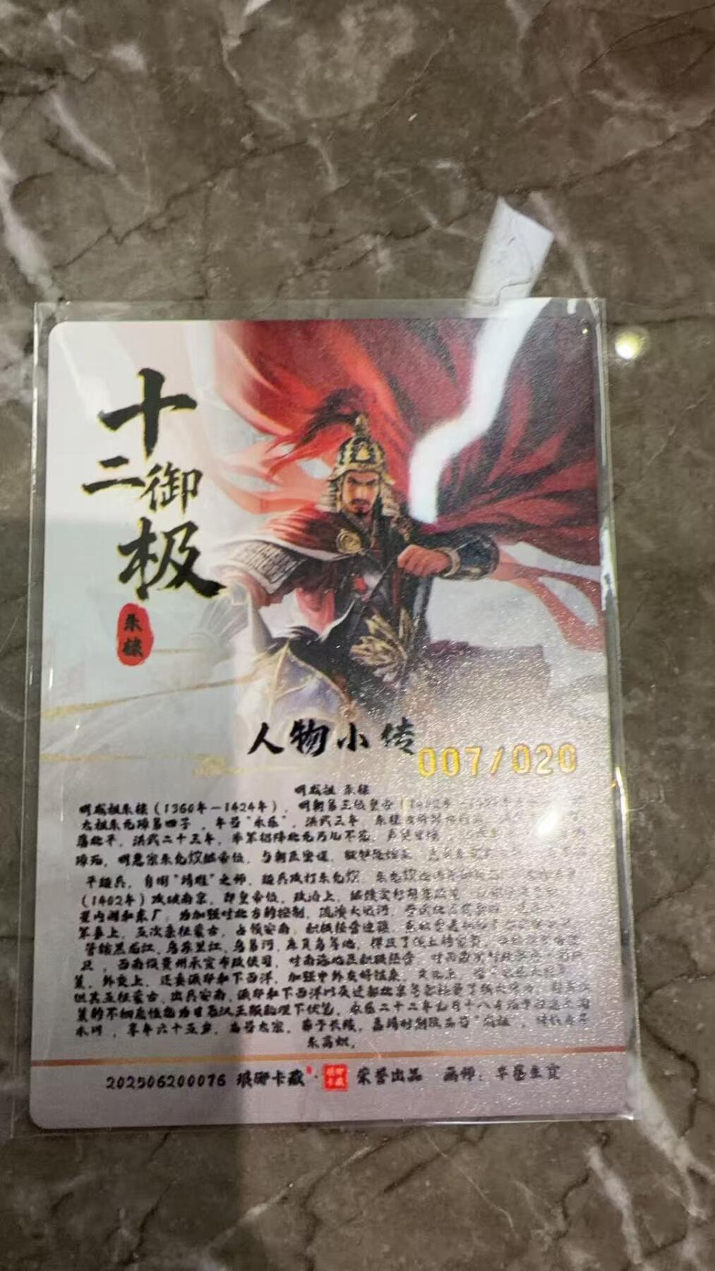 阳大大卡牌拍卖第97期（持续收拍品，周六晚上九点截拍，进群福利早知道）