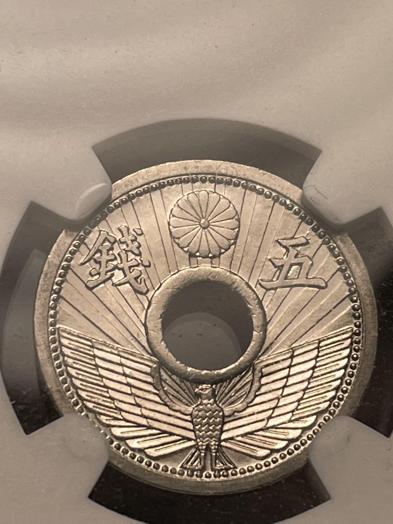 昭和八年十年五钱 MS65-64 较少见