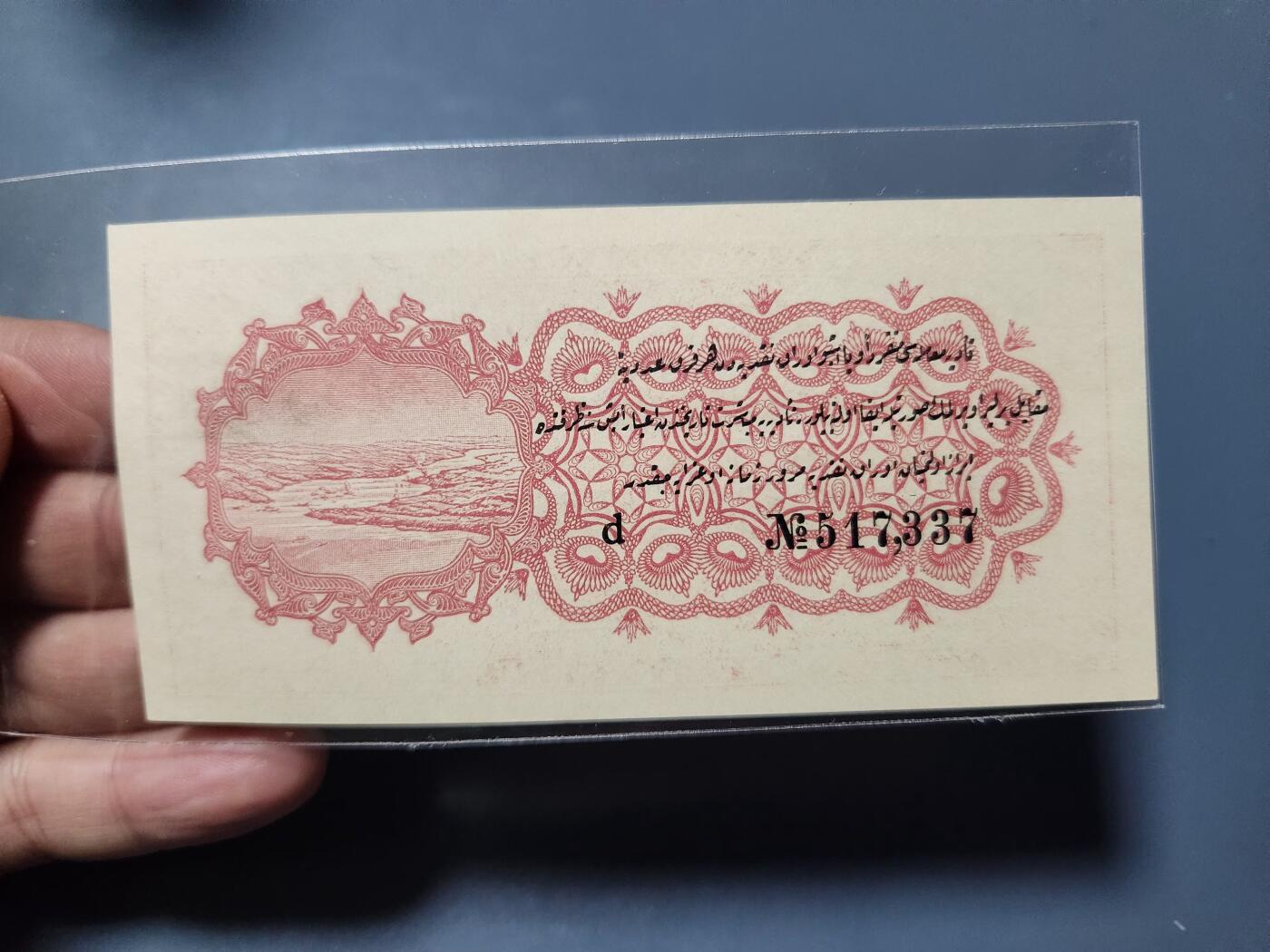 1月31号晚上8点 外国纸币自动截拍第16场