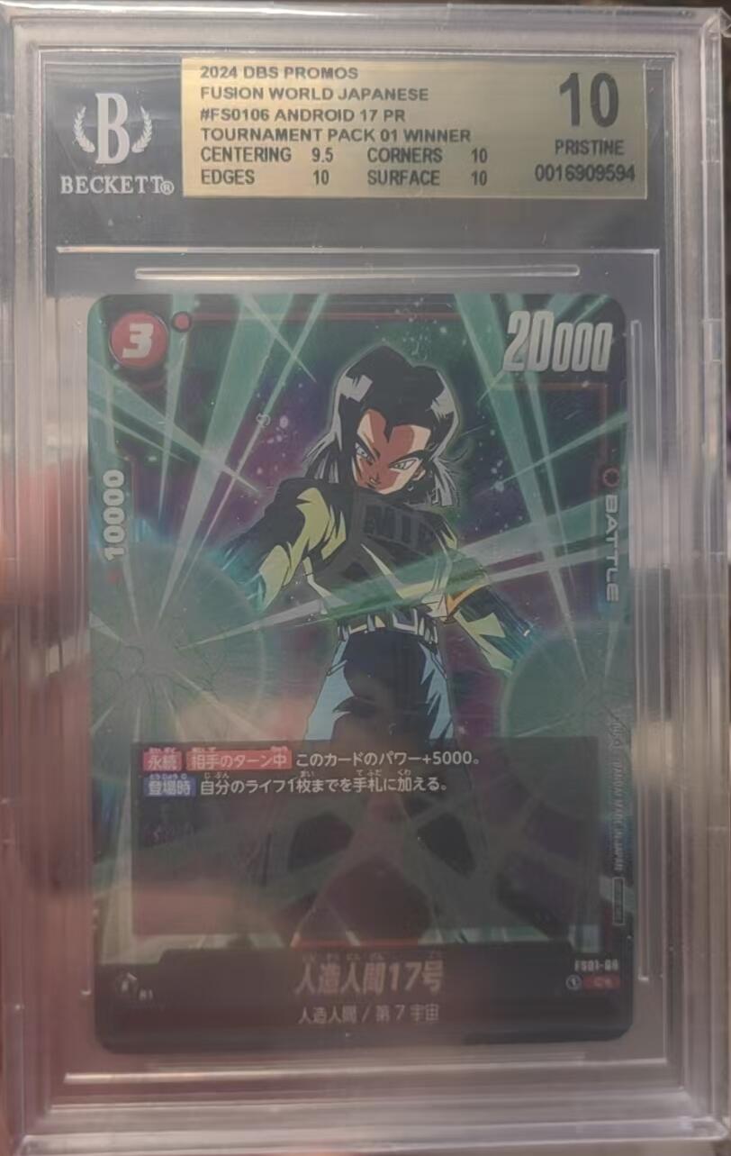 七龙珠卡片 人造人17号 FS01-06(大图) C★
