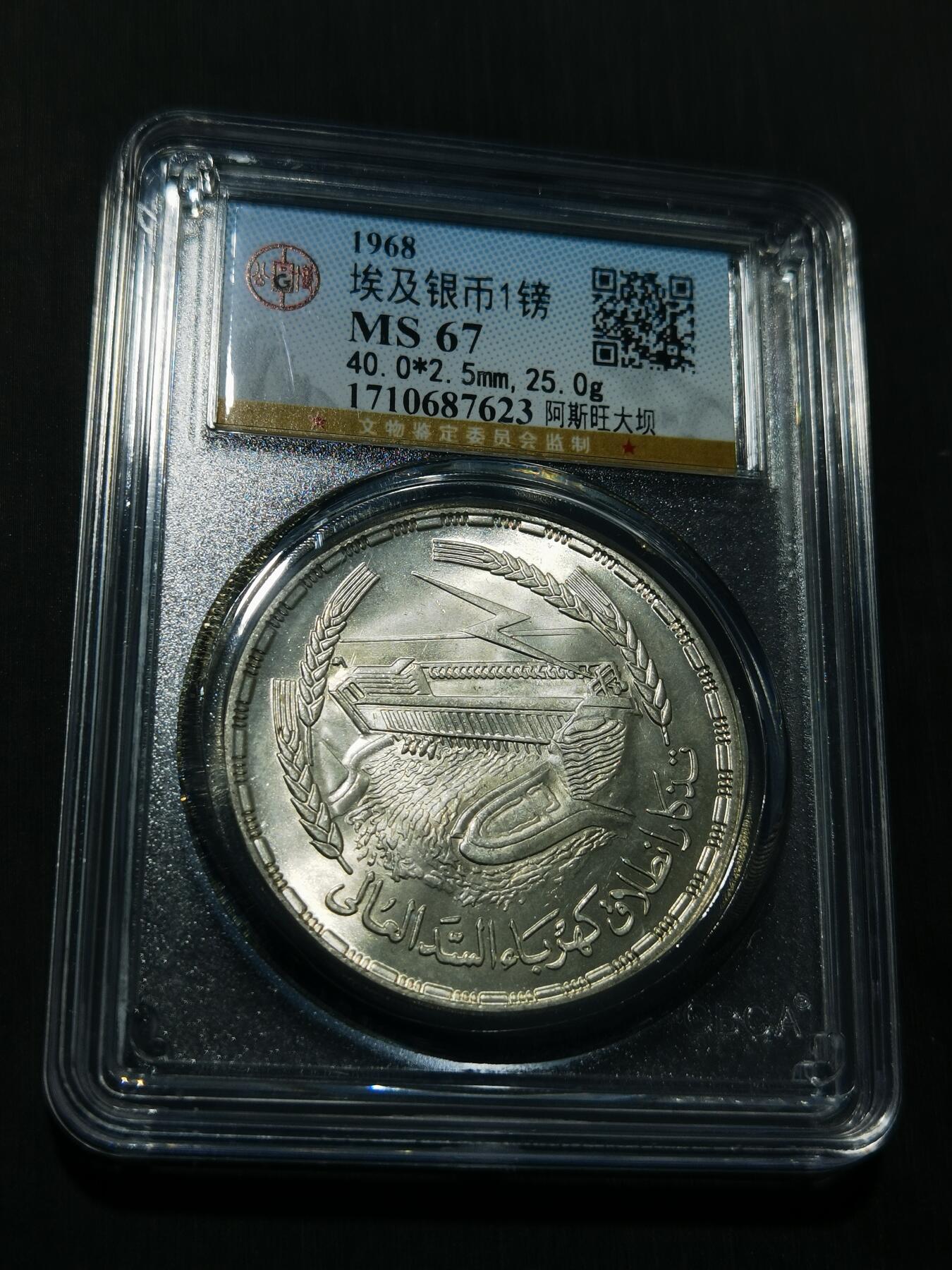 天下钱庄专场欢迎参拍 埃及1磅银币