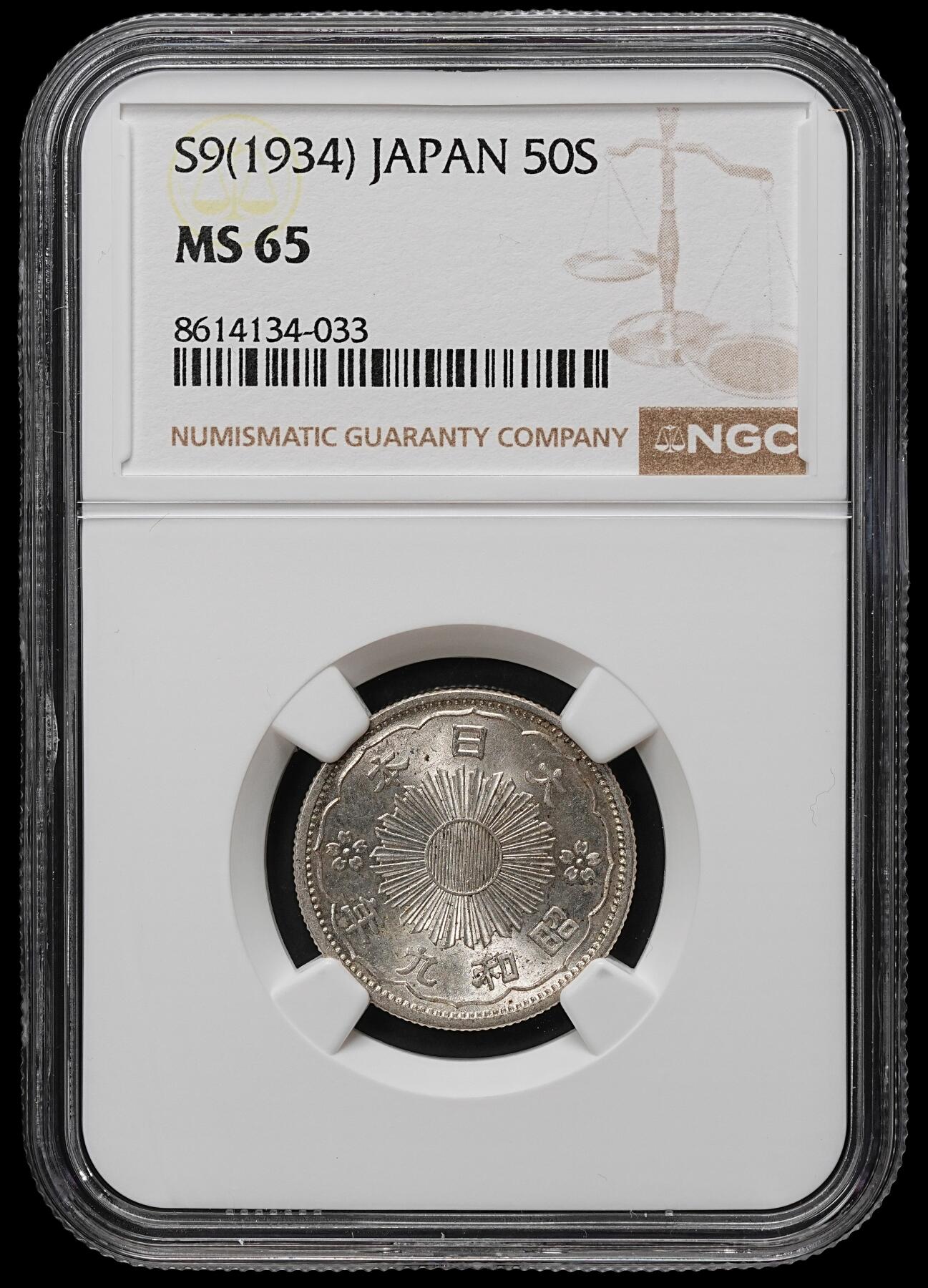 修遠堂世界钱币第103期 NGC MS65 昭和九年双凤五十钱银币