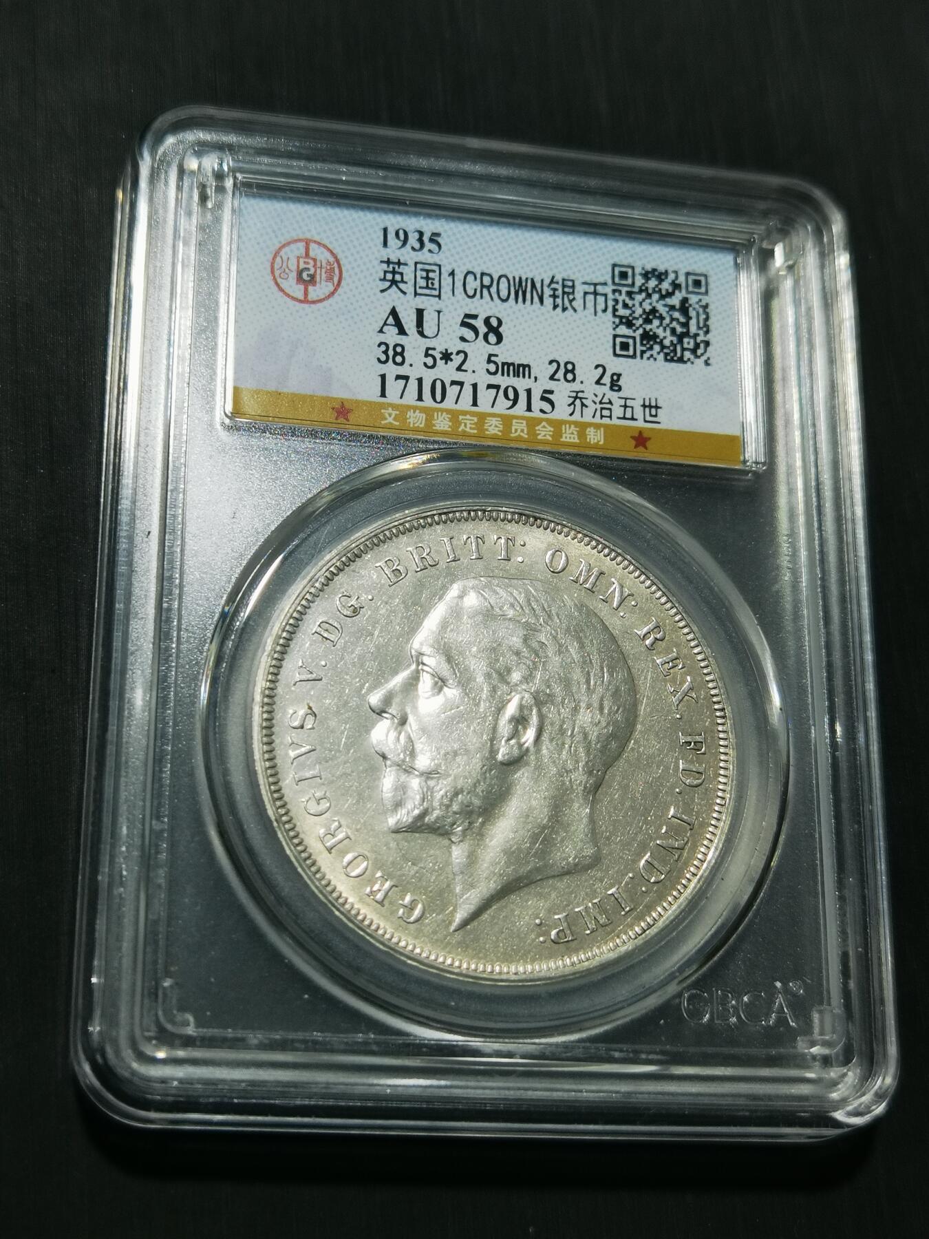 天下钱庄专场欢迎参拍 英国乔治五世木马剑银币